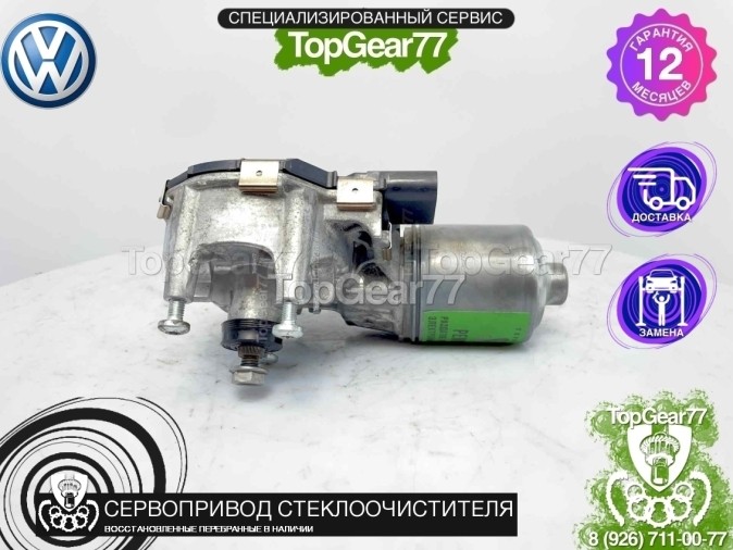 Моторчик трапеции стеклоочистителя дворников Volkswagen Touareg II NF 2010-2018 