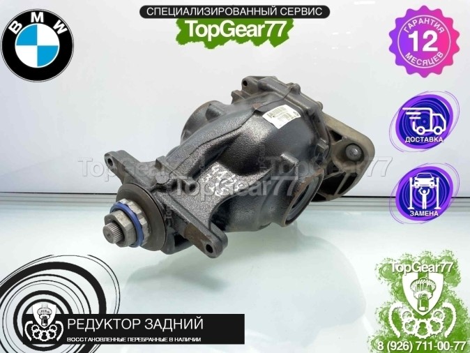 Редуктор задний BMW X6 F16 3,15 2014-2020 восстановленный