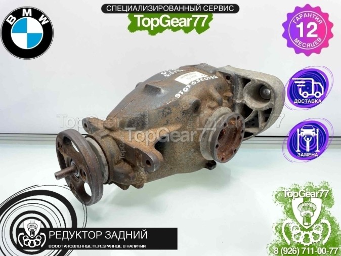 Редуктор задний BMW 1 серия I E81 E82 E87 E88 120d 3,15 2004-2011 восстановленный