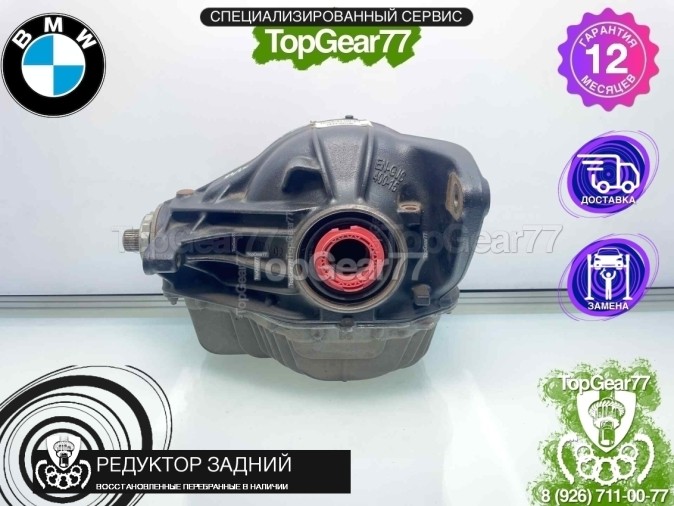 Редуктор задний с блокировкой BMW M8 F91 F92 F93 2019-2022 3,15