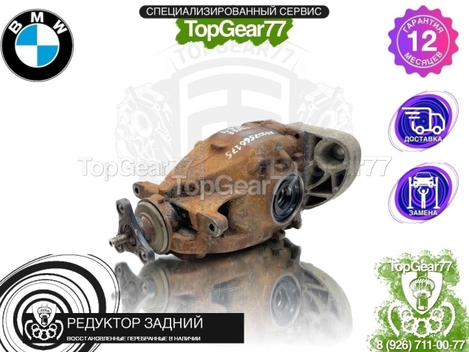 Редуктор задний BMW 3 серия E90 E91 E92 330i 330xi 3,64 2005-2013 восстановленный