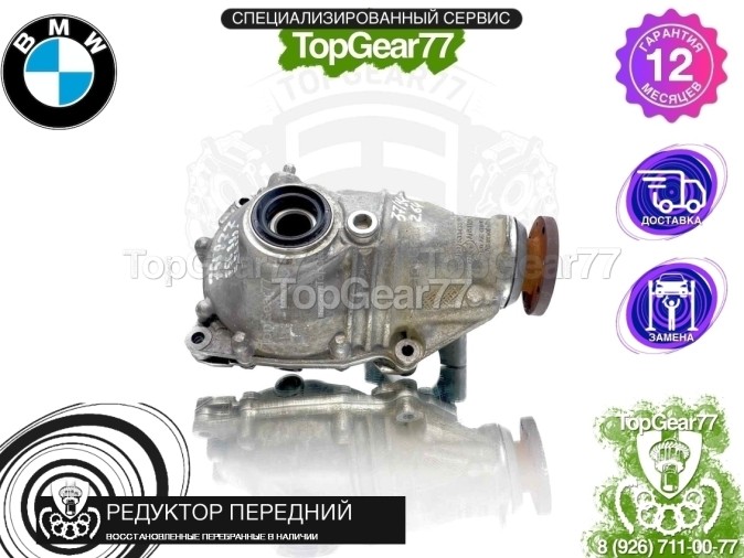Передний редуктор BMW 5 серия E60 E61 525xd 520xd 2002-2010 2,64 восстановленный