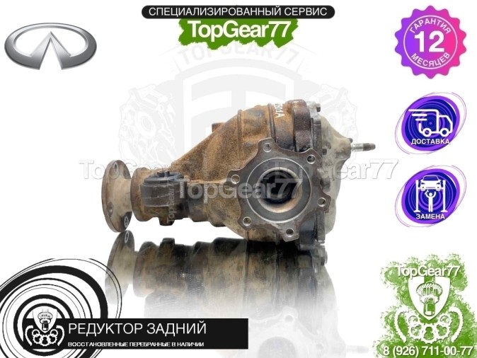 Редуктор задний Infiniti QX56 I JA60 5.6i 3,357 2004-2010 восстановленный