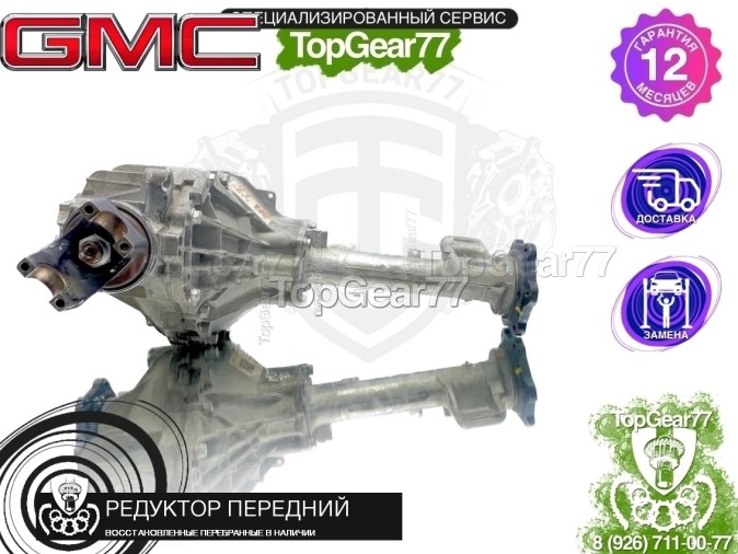 Передний редуктор GMC Yukon IV K2UG 2014-2020 3,23 восстановленный