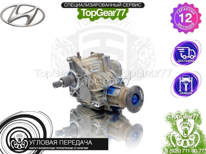 Угловая передача Hyundai Tucson I 2004-2010 восстановленная