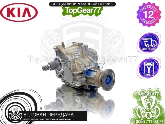 Угловая передача Kia Sportage 2 2.0d 6MT 2006-2010 восстановленная