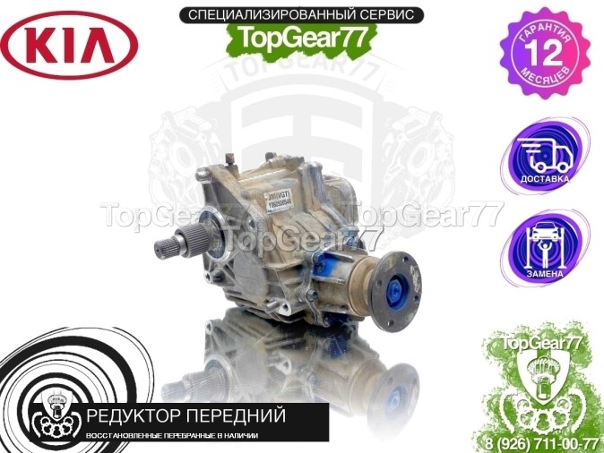 Передний редуктор Kia Sportage II 2.0d 6MT 2004-2010 восстановленный