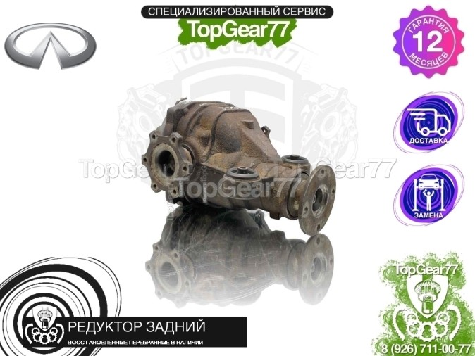 Редуктор задний Infiniti QX56 II Z62 5.6i VK56VD 3,357 2010-2013 восстановленный
