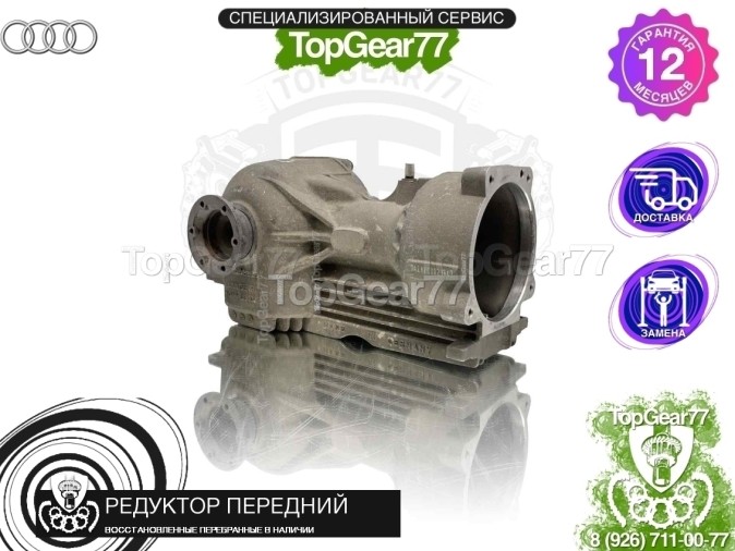 Передний редуктор Audi R8 I Typ 42 2007-2015 2,64 восстановленный