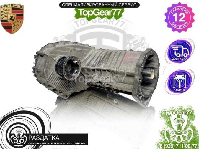 Раздатка Porsche Cayenne I 957 Рестайлинг 3,6i 280 л.с. 2007-2010 - восстановленная