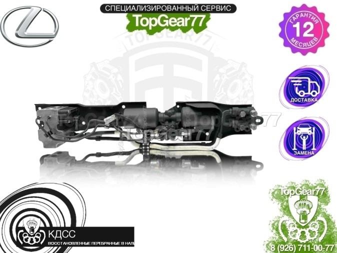 Блок KDSS для Lexus GX470 I 2002-2009 восстановленный