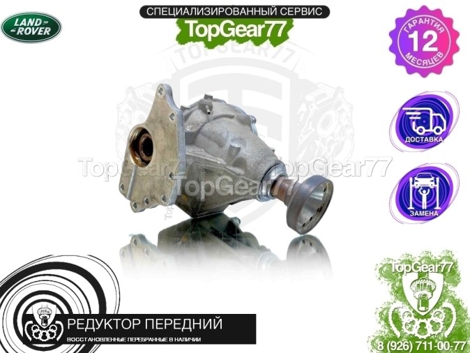 Передний редуктор Land Rover Range Rover Evoque I 2.0i 2011-2015 восстановленный