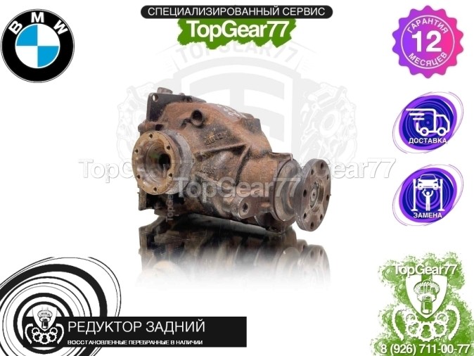 Редуктор задний BMW 3 серия E46 316i 318i 4,44 1998-2006 восстановленный