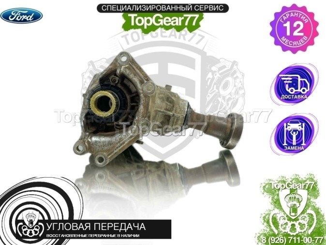 Угловая передача Ford Kuga 2 2.0d Powershift 6DCT450 2012-2020 восстановленная
