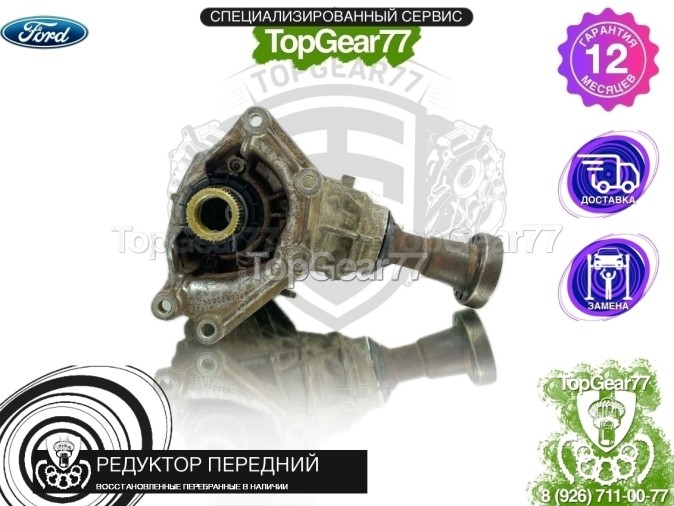 Передний редуктор Ford Kuga II 2.0d Powershift 6DCT450 2012-2019 восстановленный