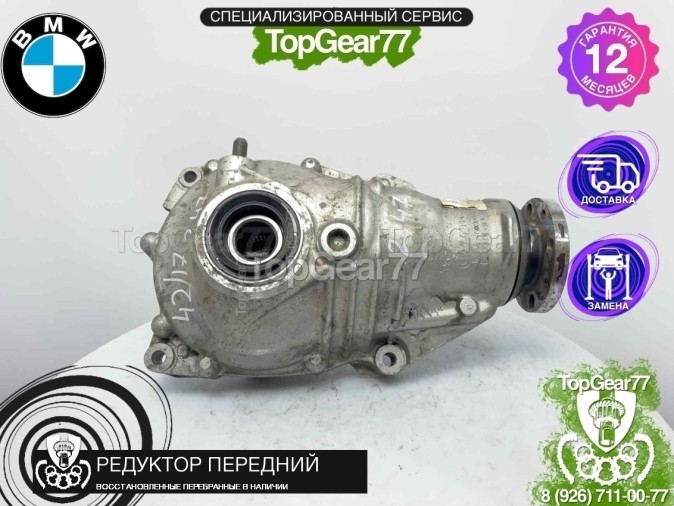 Передний редуктор BMW 3 серия E90 E91 E92 330dX МКПП 2005-2013 2,47 восстановленный