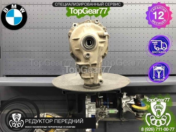 Передний редуктор BMW X6M E71 4.8i 2009-2014 3,91 восстановленный