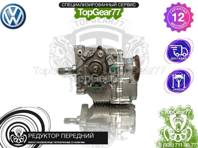 Передний редуктор Volkswagen Caddy III Рестайлинг 2010-2015 1,59 восстановленный