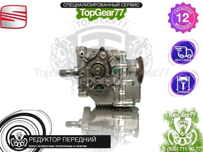 Передний редуктор Seat Altea I Рестайлинг 2009-2015 1,59 восстановленный