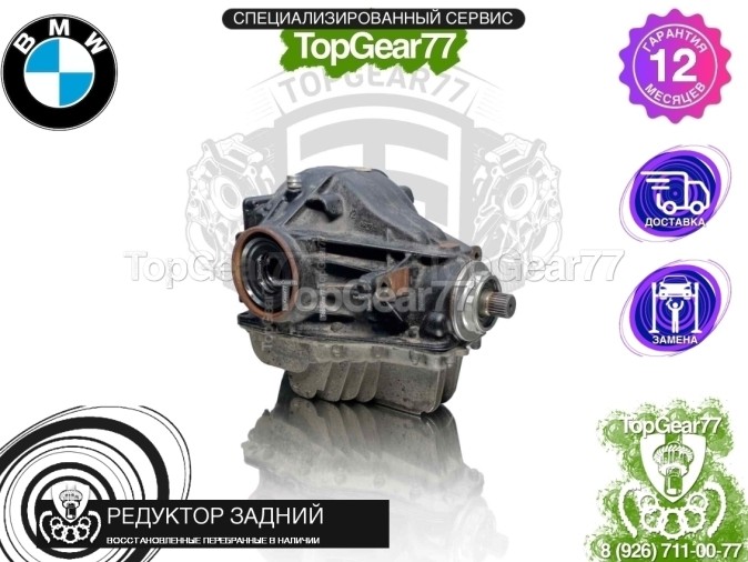 Редуктор задний с блокировкой BMW X4M F98 2019-2021 3,15