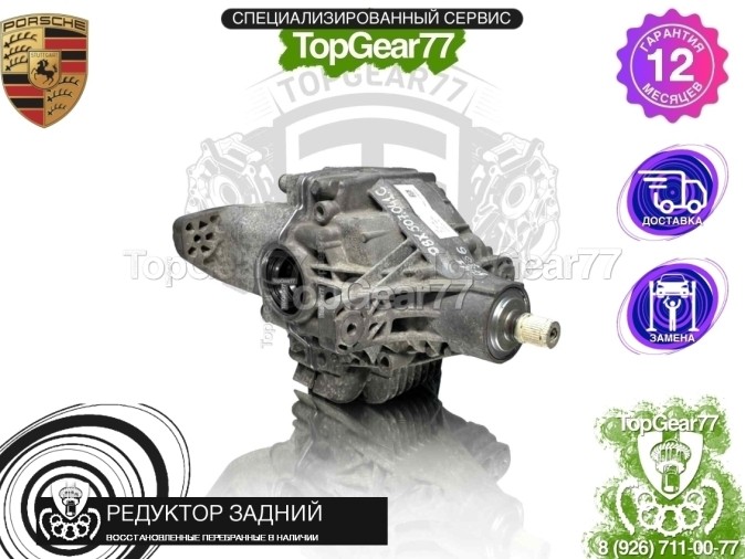Редуктор задний с блокировкой Porsche Panamera II 971 2016-2020 3,36
