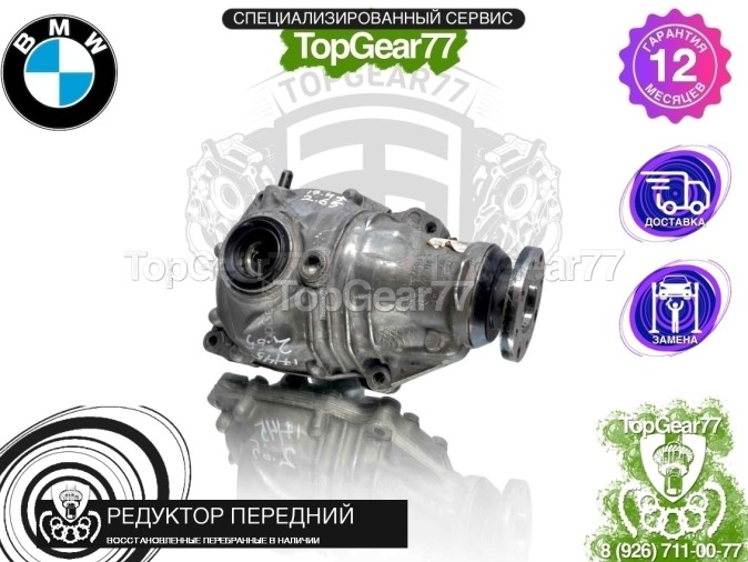 Передний редуктор BMW 5 серия E60 E61 2002-2010 2,65 восстановленный