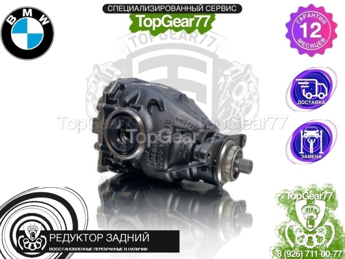 Редуктор задний BMW X3 F25 3,38 2010-2018 восстановленный