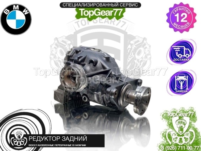 Редуктор задний BMW 5 серия E60 E61 3,46 2002-2010 восстановленный