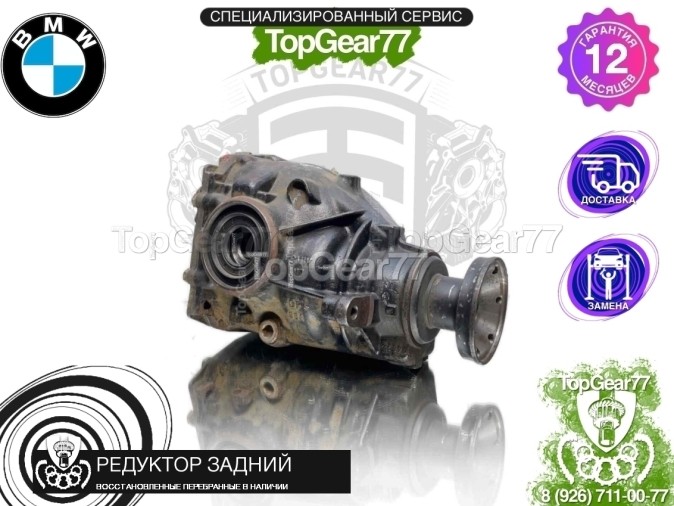 Редуктор задний BMW X3 E83 3,38 2003-2010 восстановленный