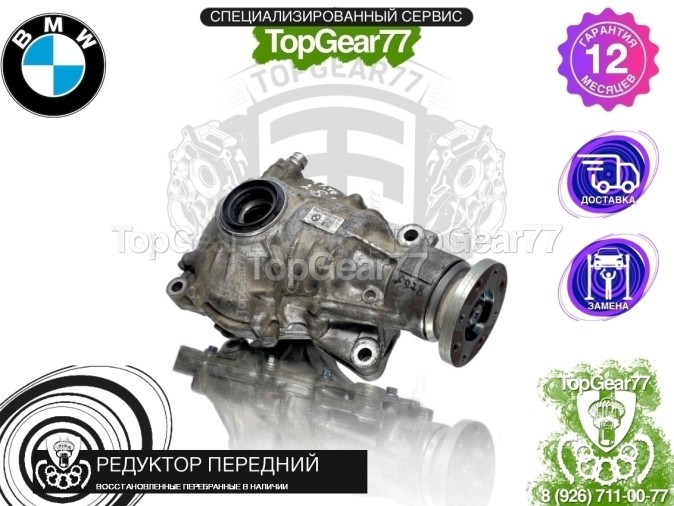 Передний редуктор BMW X3 G01 30dX M40dX 2017-2025 2,81 восстановленный