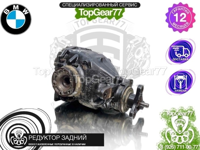 Редуктор задний BMW X1 E84 18dX 20dX 3,46 2009-2015 восстановленный
