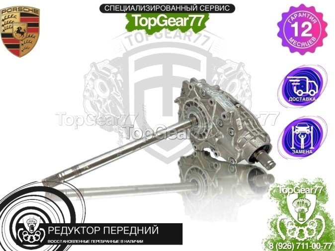 Передний редуктор Porsche Panamera II 971 Turbo 4.0 549 л.с. 2016-2020 3,307 восстановленный