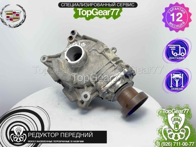 Передний редуктор Cadillac SRX I 3.6i 2003-2009 3,23 восстановленный