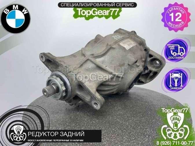 Редуктор задний BMW 7 серия F01 F02 740i 3,73 2008-2015 восстановленный