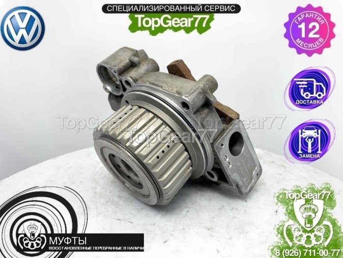 Муфта полного привода Volkswagen Golf VI Haldex 4 2008-2012 восстановленная