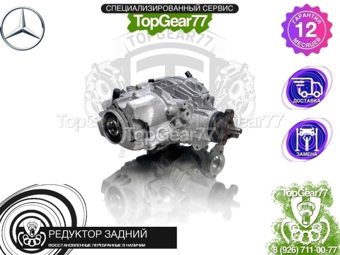 Редуктор задний с блокировкой Mercedes CLA-класс X118 C118 2019-2023 2,44