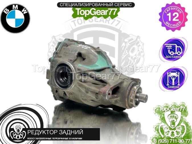 Редуктор задний BMW 5 серия F10 F11 F07 525d 2,47 2009-2017 восстановленный
