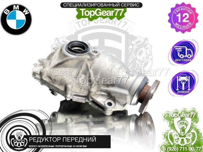 Передний редуктор BMW X4 F26 2014-2018 2,81 восстановленный