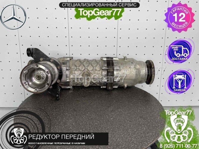 Передний редуктор Mercedes Viano W639 Рестайлинг 2.2 CDi 2010-2014 1,476 восстановленный
