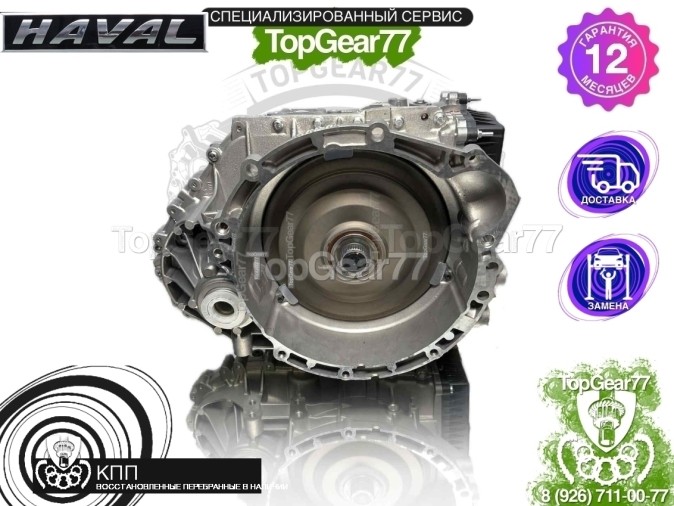 Новая коробка переключения передач АКПП Haval H6 Coupe I MKY Gеtrаg 6DCT451 DSG 