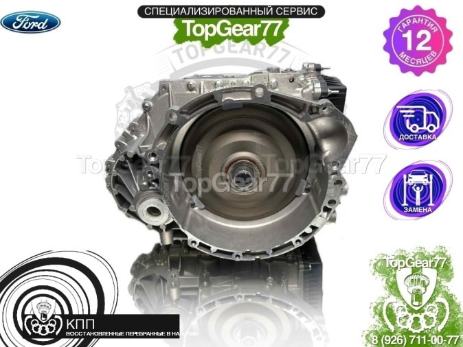 Новая коробка переключения передач АКПП Ford Mondeo V Gеtrаg 6DCT451 DSG 