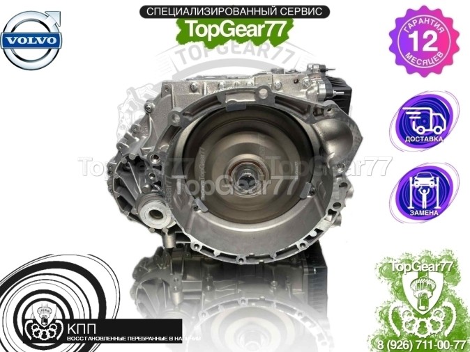 Новая коробка переключения передач АКПП Volvo S80 II Рестайлинг 2 Gеtrаg 6DCT451 DSG 