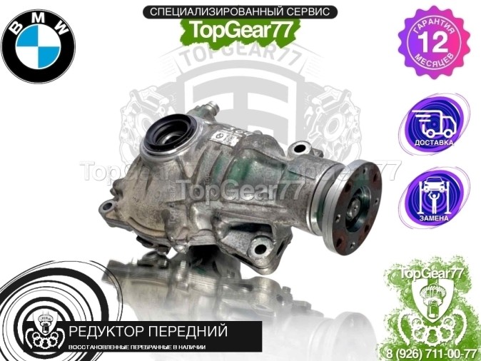 Передний редуктор BMW X7 G07 Рестайлинг 40iX 2022-2025 3,64 восстановленный