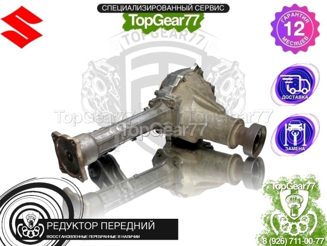 Передний редуктор Suzuki Grand Vitara II 2005-2016 4,1 восстановленный
