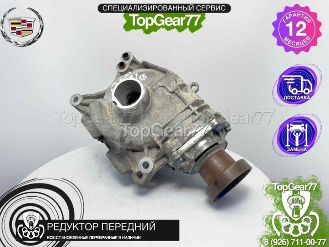 Передний редуктор Cadillac STS I 3.6i 2004-2011 3,23 восстановленный