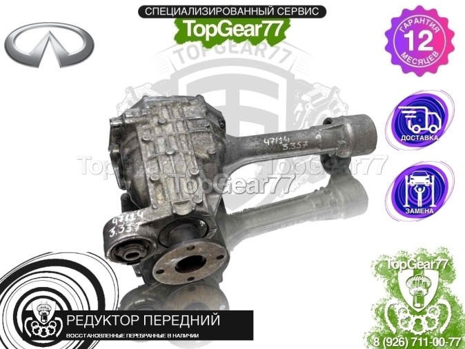 Передний редуктор Infiniti QX80 I Z62 5.6i 2013-2017 3,357 (3,36) восстановленный