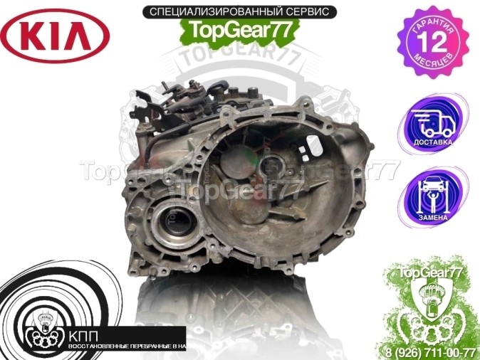 Коробка переключения передач МКПП Kia Sportage III M56GF2-1 4WD K1 6-cтуп. восстановленная