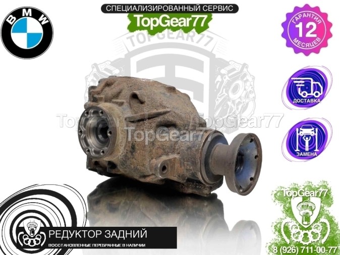 Редуктор задний BMW X3 E83 Рестайлинг 3.0d 3,46 2006-2010 восстановленный