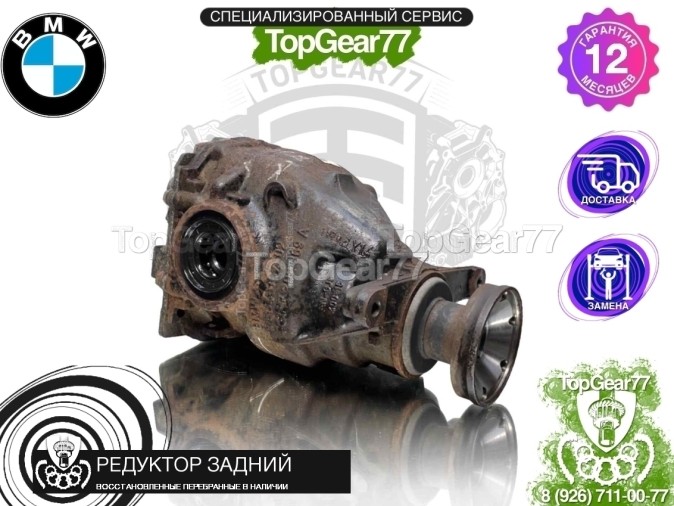 Редуктор задний BMW 5 серия E60 E61 525xi 528xi 535xi 3,46 2002-2010 восстановленный