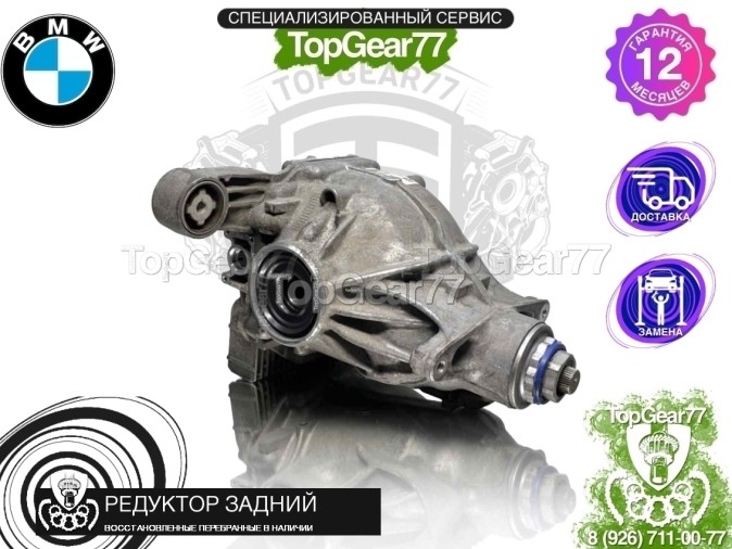 Редуктор задний с блокировкой BMW 5 серия G30 G31 Рестайлинг M550iX 2020-2025 2,81
